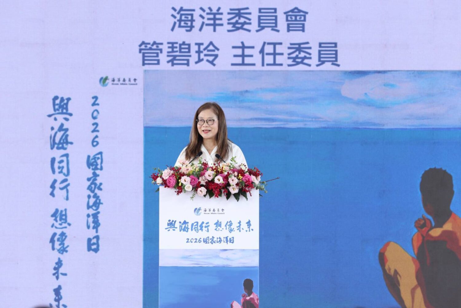 海保法施行後首個國家海洋日 卓榮泰院長親頒海洋保育典範