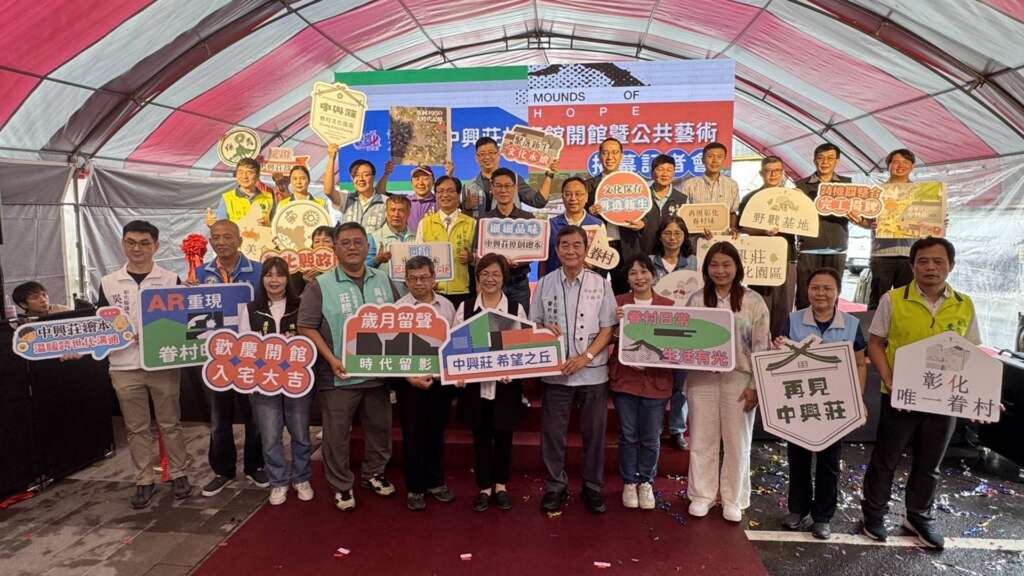 ▲為保存眷村文化資產、推廣地方歷史記憶,彰化中興莊眷村文化園區故事館於今日熱鬧開館。(圖/記者林明佑攝)