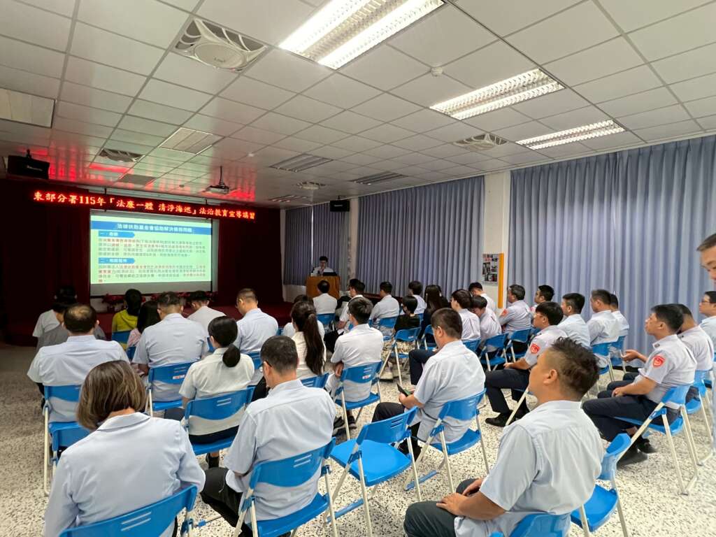 ∆海洋委員會海巡署東部分署昨(9)日辦理「法廉一體、清淨海巡」法治教育講習。(圖/海巡署東部分署提供)