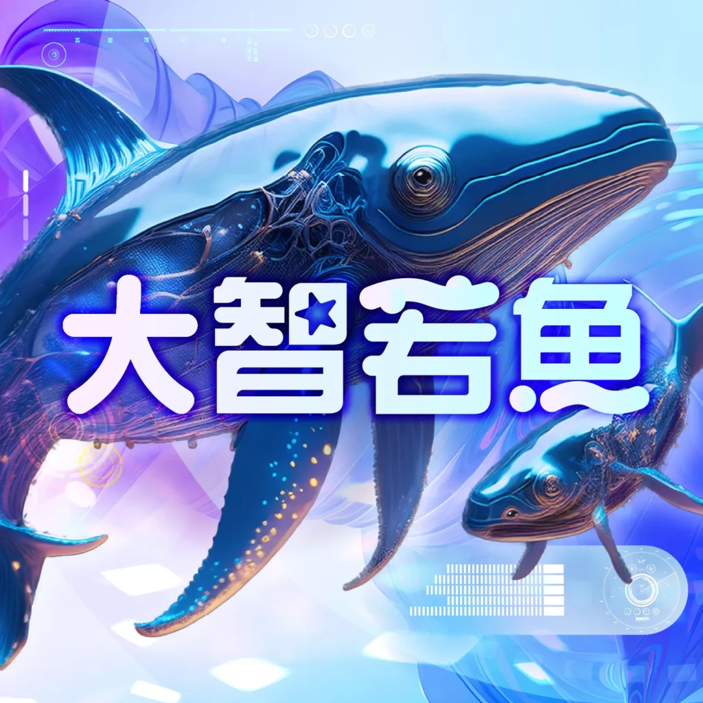 IC之音《大智若魚》節目以資料科學、教育科技與人文關懷為基礎,拆解 AI 應用、AI 教育與未來學習議題