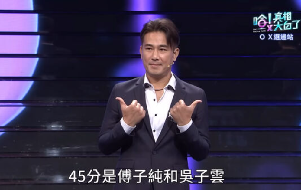 傅子純生前參加《哈！真相大白了》節目，成最後螢幕身影。（圖／翻攝YouTube）