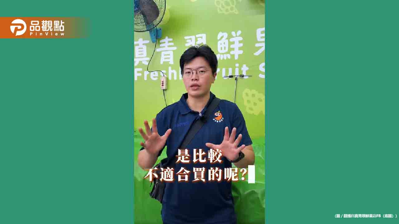 狂下雨先別買4種水果!老闆曝:外表看不出來「水傷」