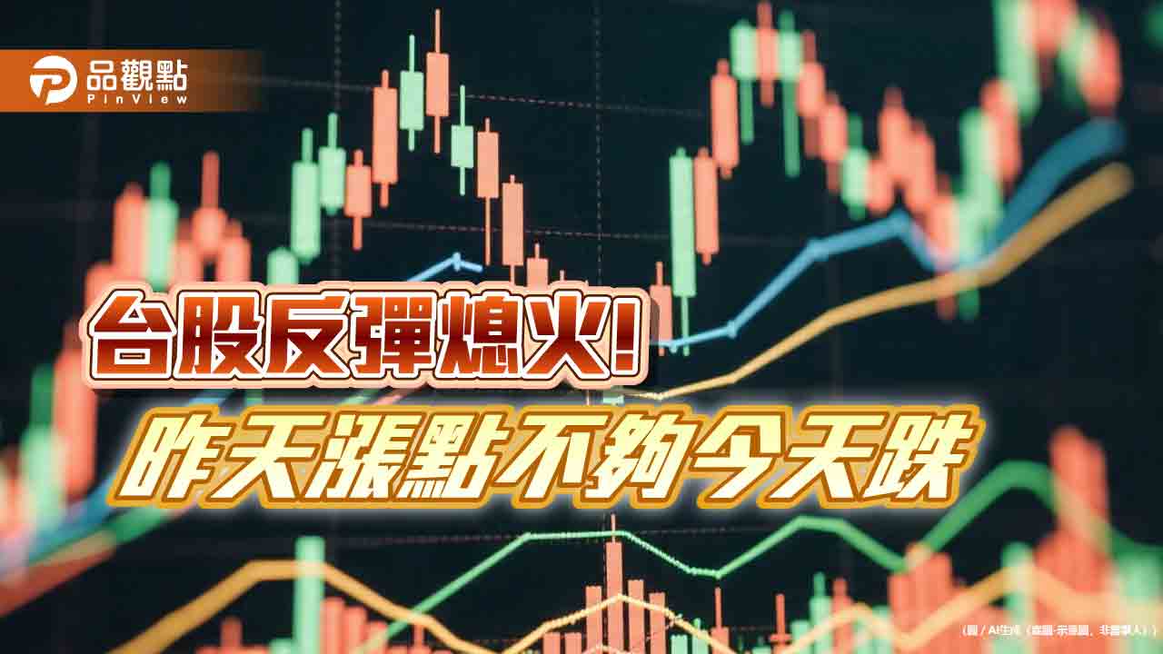 台指期昨晚一度暴跌逾2千點!台股受驚重挫1478點 史上第六慘