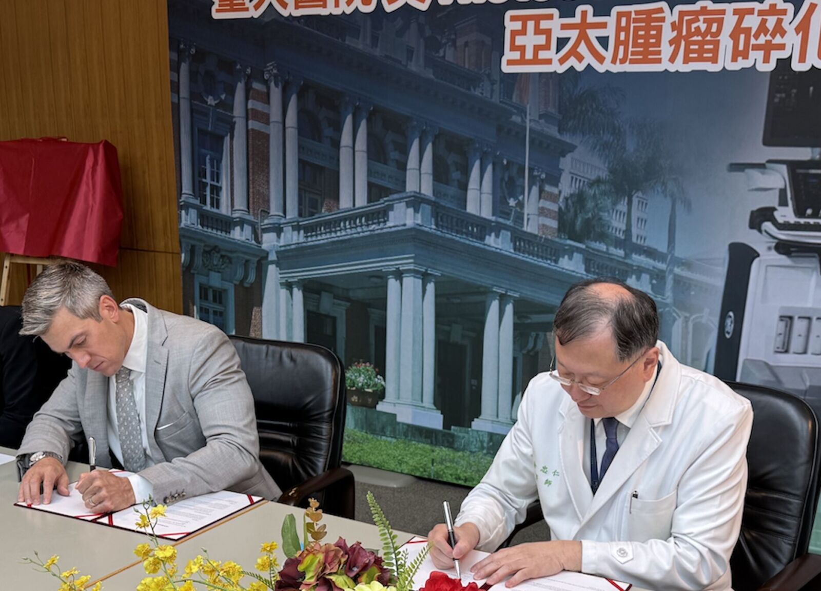 亞太唯一訓練中心落腳台灣! 台大「無傷口治癌」累積80例 208 亞太唯一訓練中心落腳台灣! 台大「無傷口治癌」累積80例 207