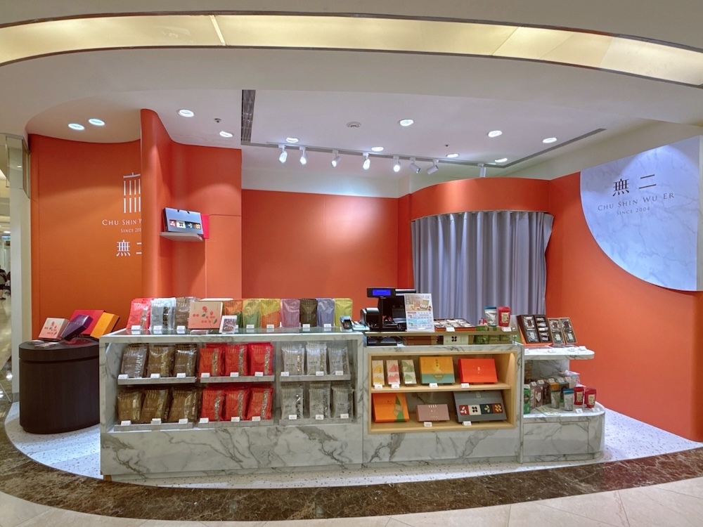 三度前進國際食品展 吉品養生點心品牌進駐微風廣場 206 三度前進國際食品展 吉品養生點心品牌進駐微風廣場 205