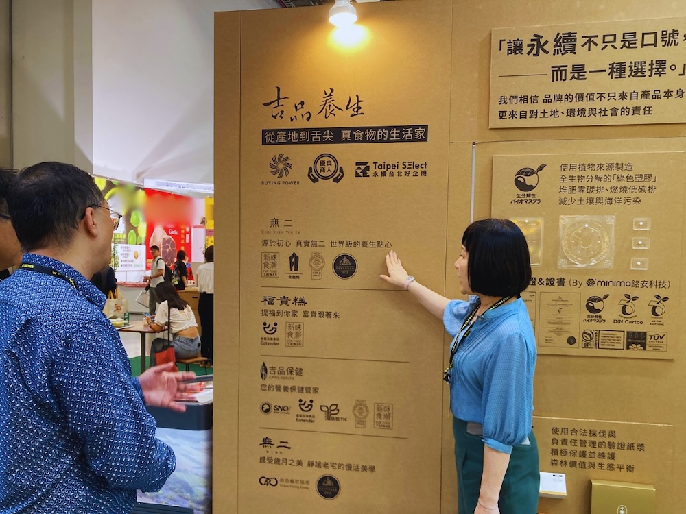 三度前進國際食品展 吉品養生點心品牌進駐微風廣場 208 三度前進國際食品展 吉品養生點心品牌進駐微風廣場 207