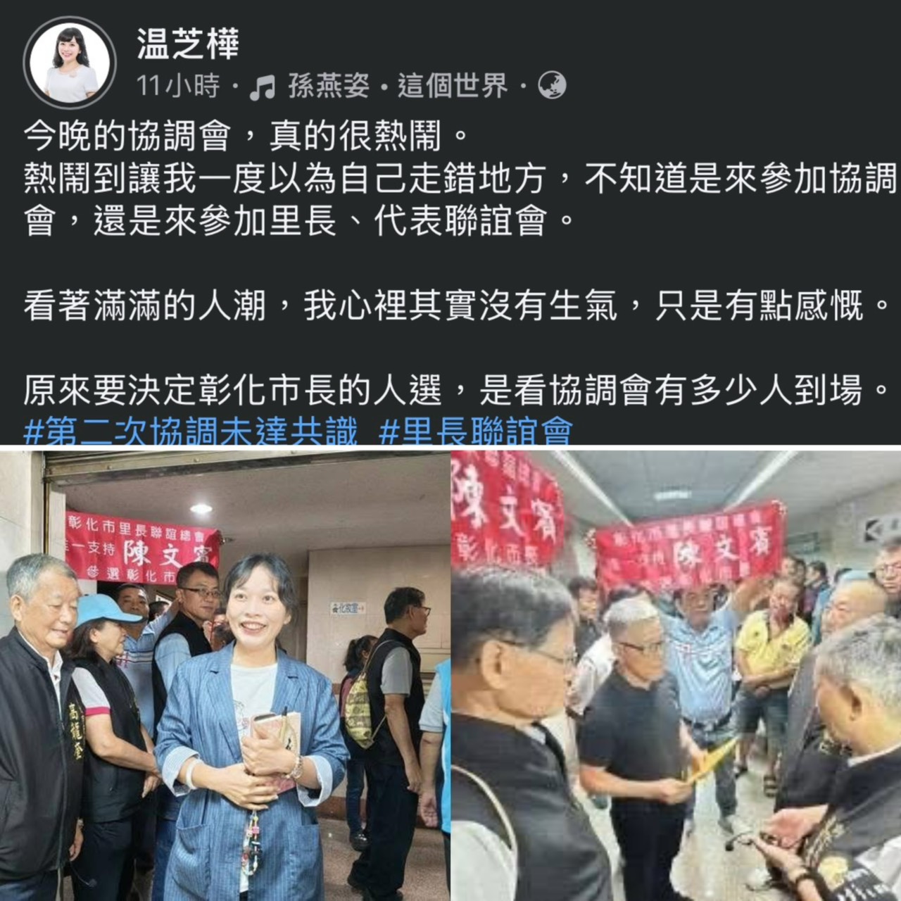 【藍營彰化市長提名2-1】國民黨彰化市長提名歧見未解 民調與基層實力對決浮上檯面 208 【藍營彰化市長提名2-1】國民黨彰化市長提名歧見未解 民調與基層實力對決浮上檯面 207