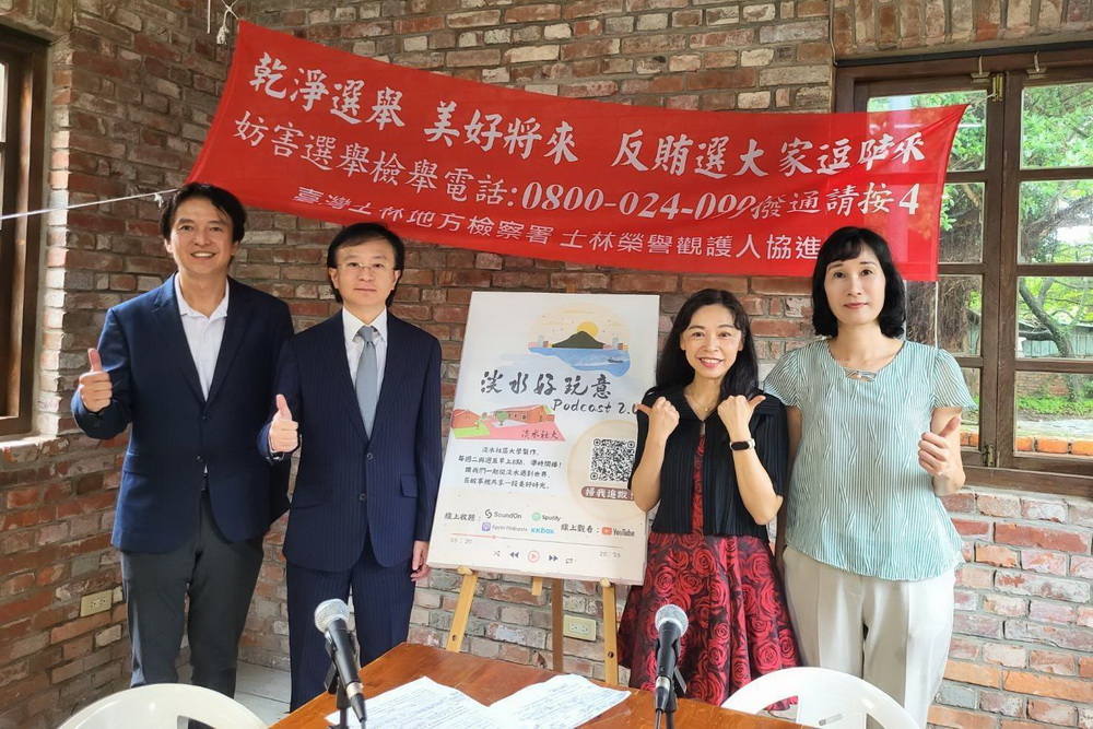 宣導社會勞動政策反賄選 士林檢察長Podcast空中開講 206 宣導社會勞動政策反賄選 士林檢察長Podcast空中開講 205