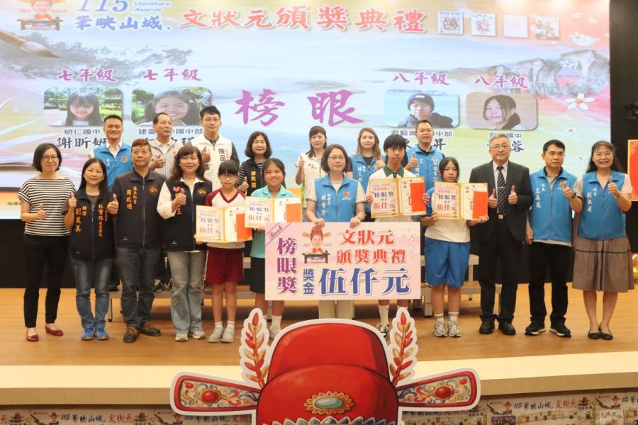 書香點亮山城!苗栗文狀元頒獎典禮104位學子榮獲殊榮