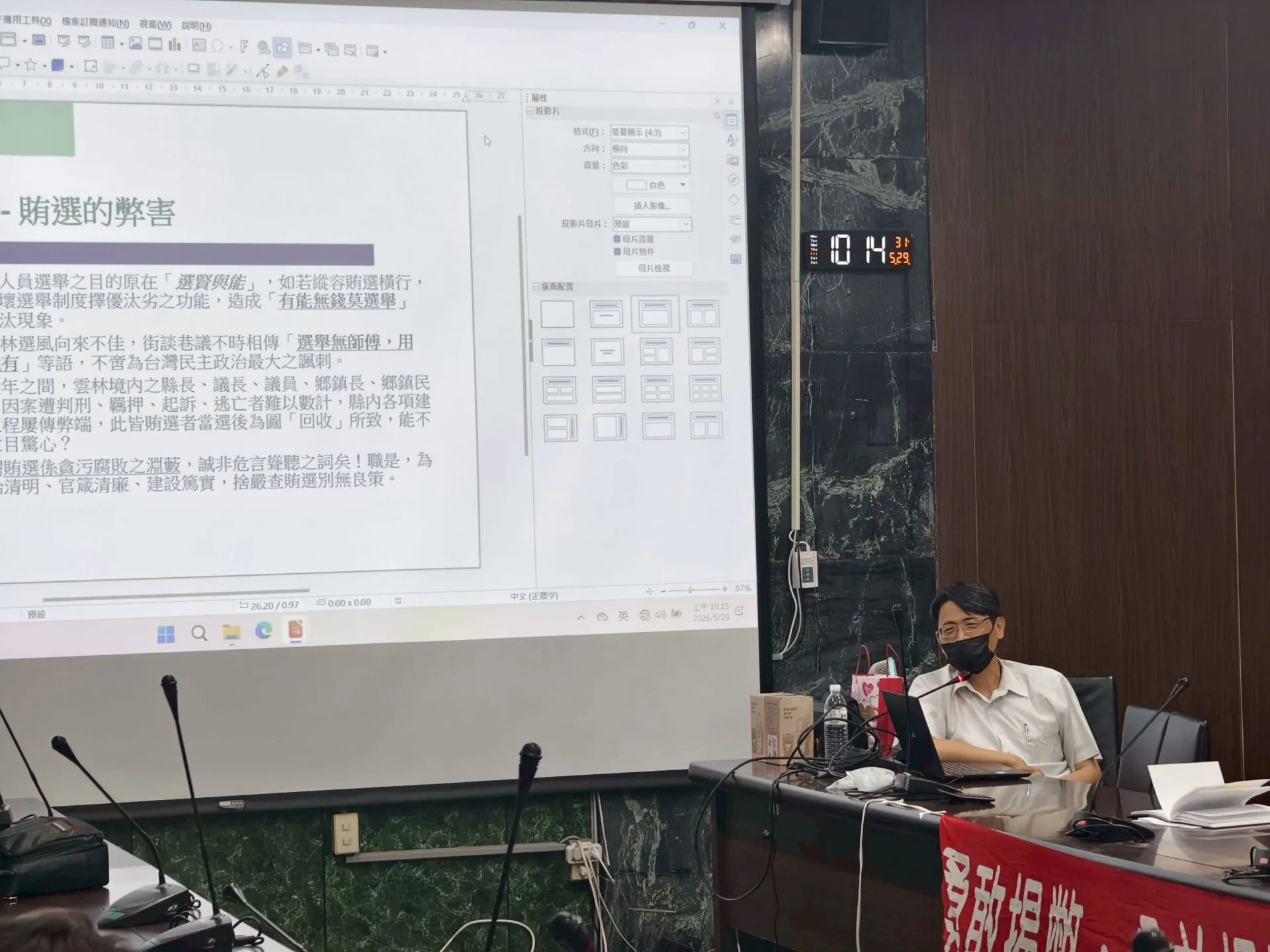 市府推動陽光政治清廉政府-持續辦理相關講習與課程強化公務人員廉能法治觀念