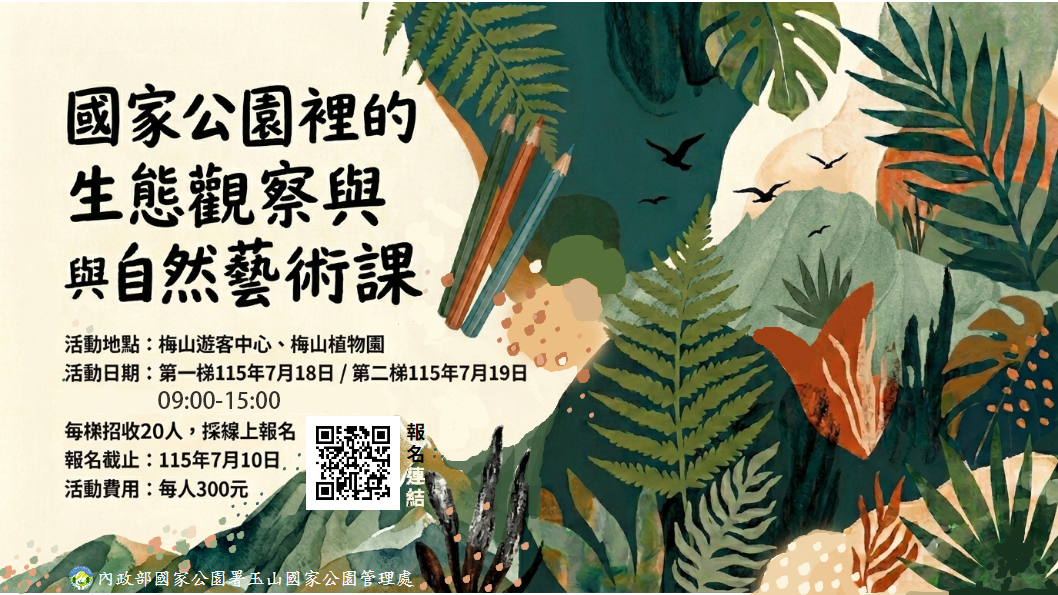 美學體驗課海報1150718 19