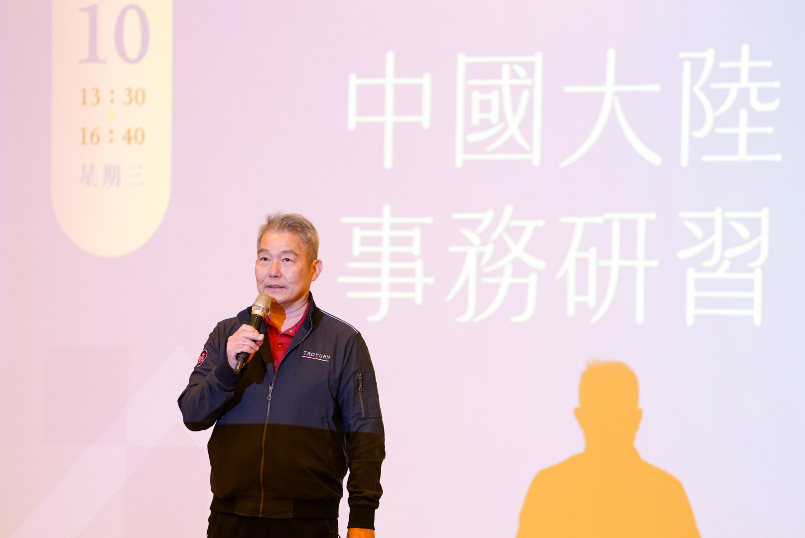 桃園舉辦中國大陸事務研習 引領學員掌握地緣政治脈動 秘書處葉宗賦主秘期盼透過本次研習,提供機關同仁在推動兩岸及涉陸事務時,能具備前 0