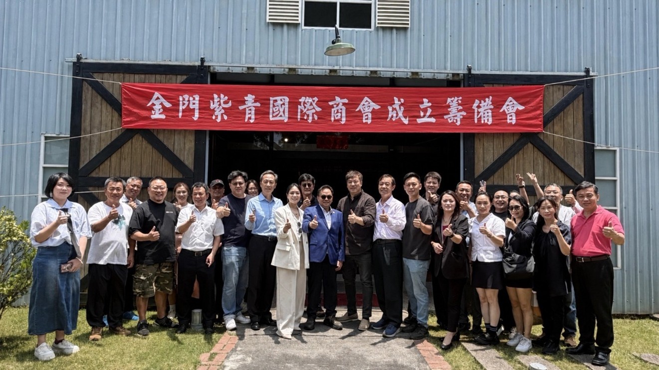 紫青國際商會金門分會籌備會大合照。(圖/記者翻攝)