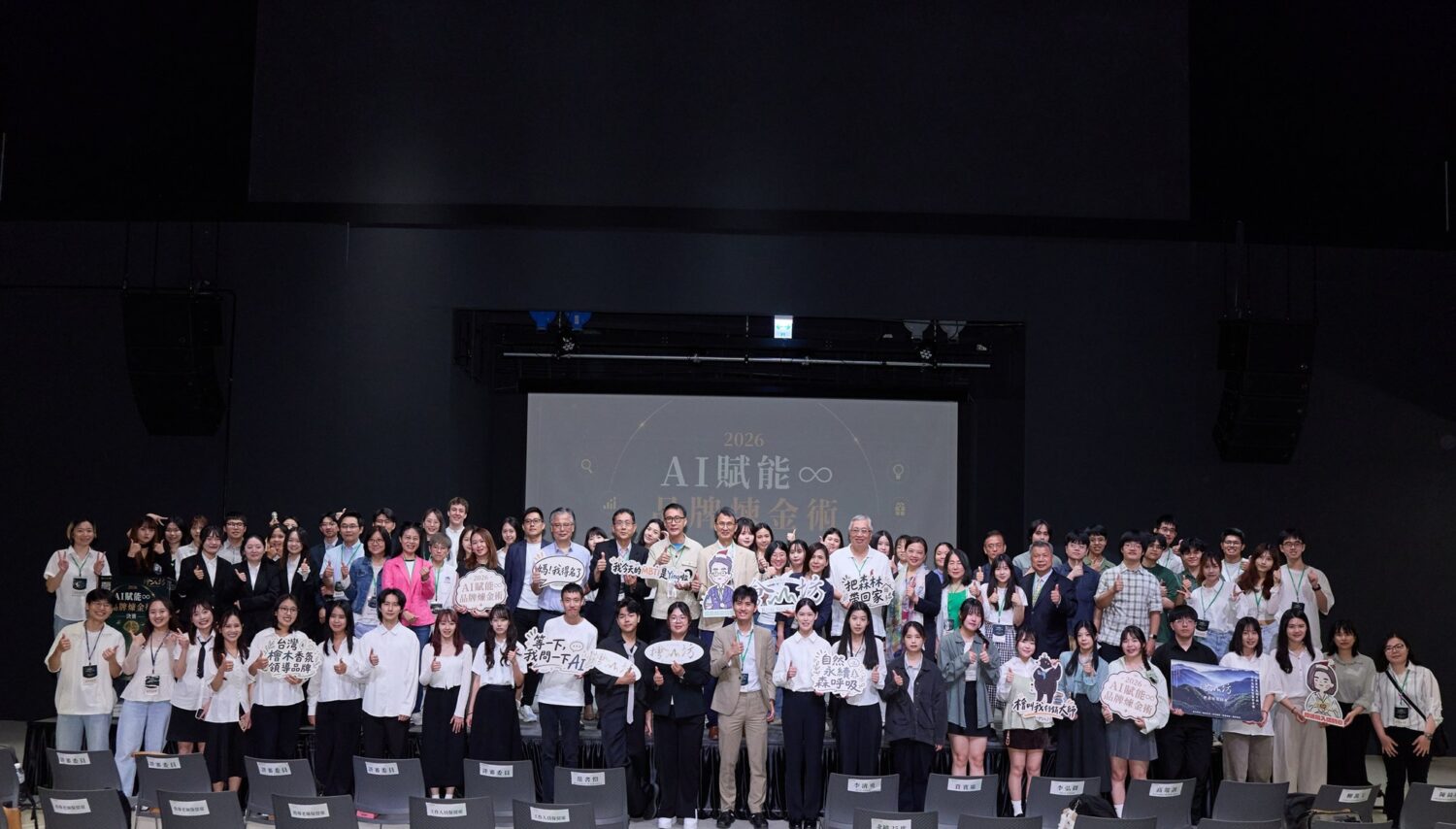 ▲由檜山坊與北科大共同舉辦的「AI賦能∞品牌煉金術競賽」主協辦單位、評審團和12組團隊青年學子暨與會來賓合影(圖片提供/檜山坊)