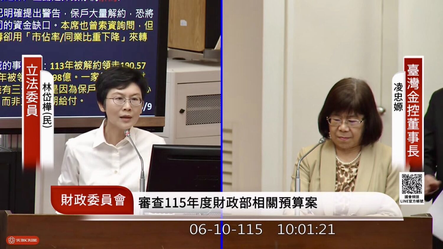 台灣金控董事長凌忠嫄允諾,將依照決議期限提出完整書面報告。(圖/記者翻攝)