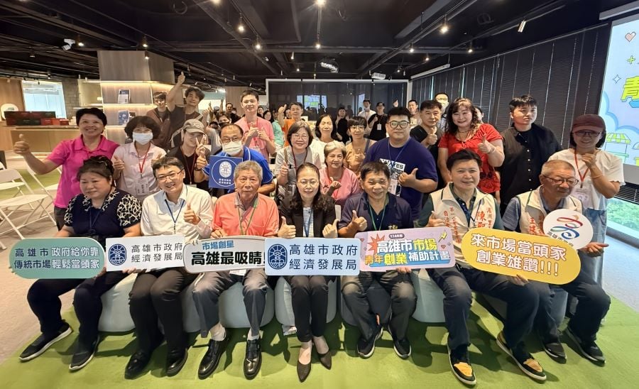 ▲經發局8日舉辦114年度成果交流分享會,共同見證高雄傳統市場的蛻變足跡。