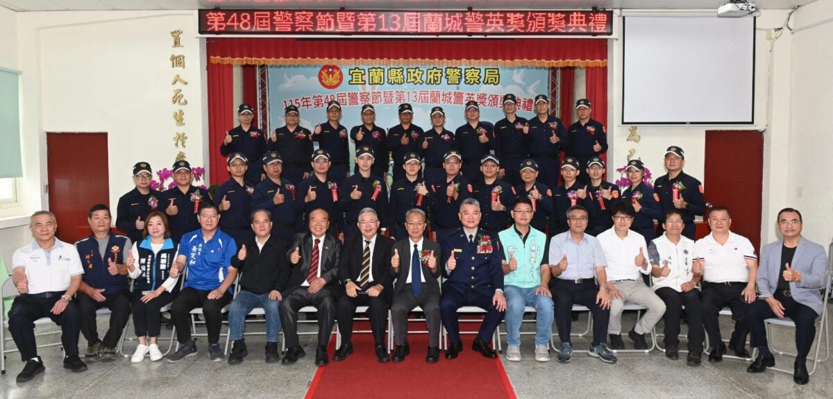 ▲宜蘭縣慶祝115年警察節表揚大會受獎人員與各界來賓合影。