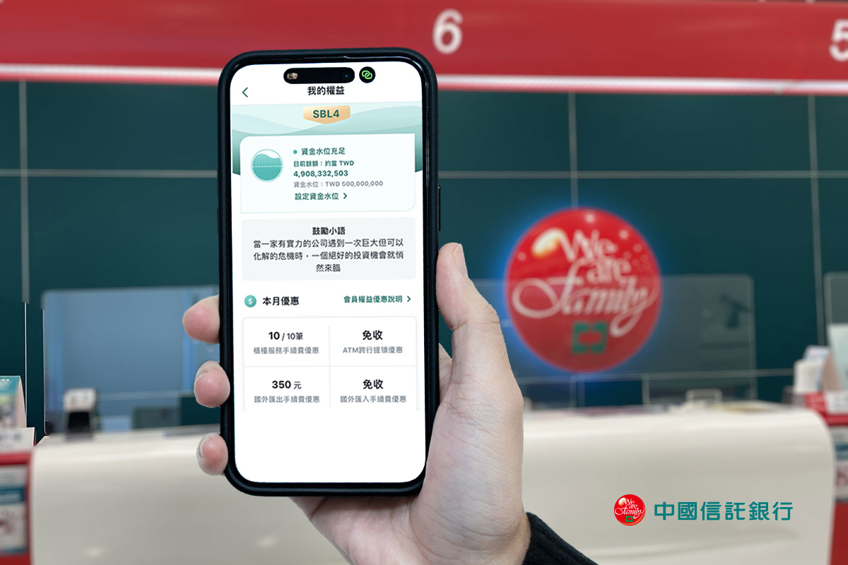 中信銀行動e-Cash APP智能亮點功能 - 資金水位客製化提醒。(中信金提供)