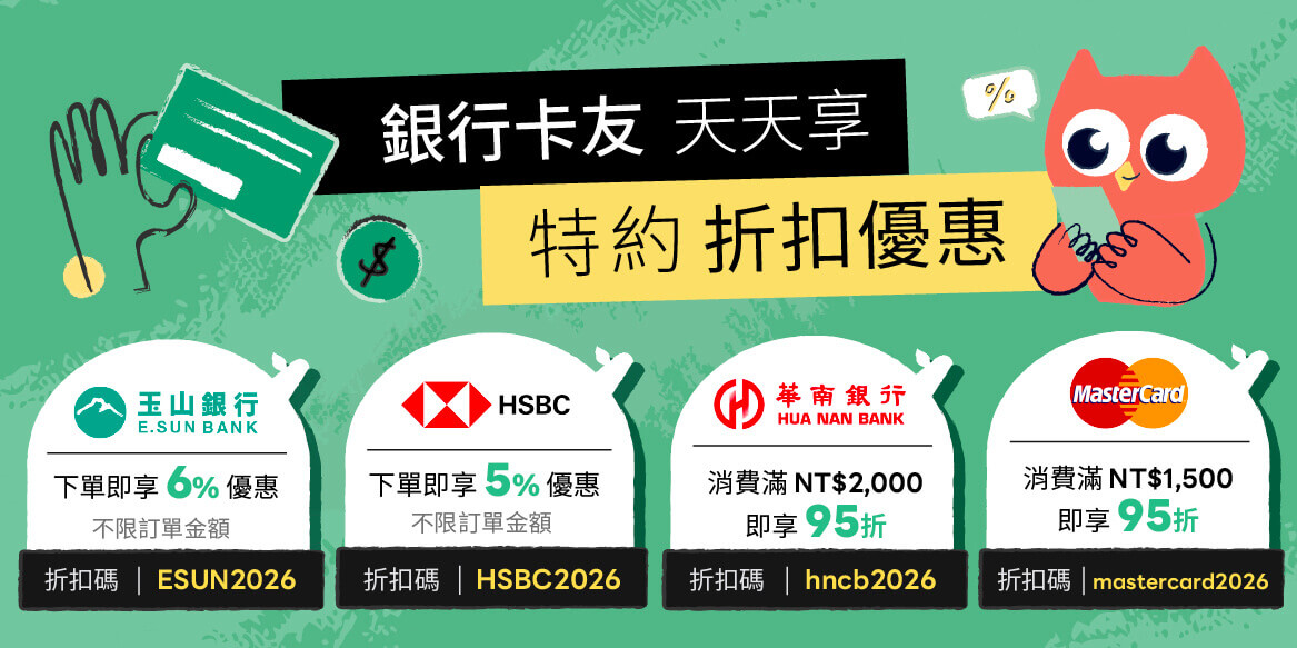 2026 最新！ 奧丁丁體驗【優惠折扣碼】【信用卡優惠】整理