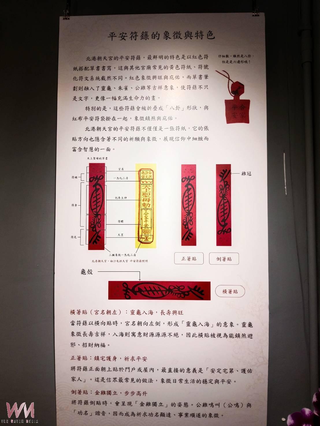 守護信仰的一針一線 「萬年香火——北港千歲團香火阿嬤」特展登場 - https://www.watchmedia01.com