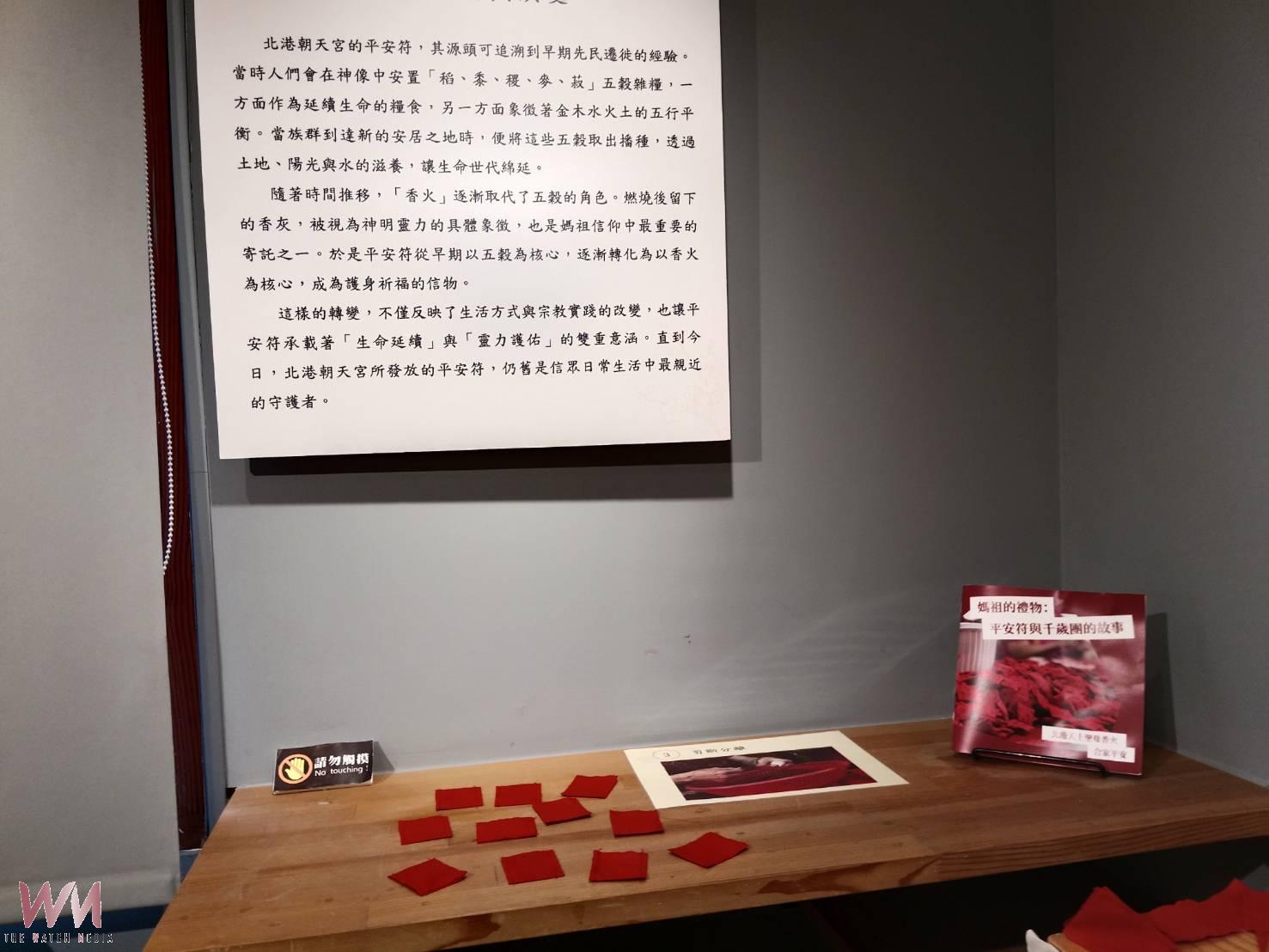 守護信仰的一針一線 「萬年香火——北港千歲團香火阿嬤」特展登場 - https://www.watchmedia01.com