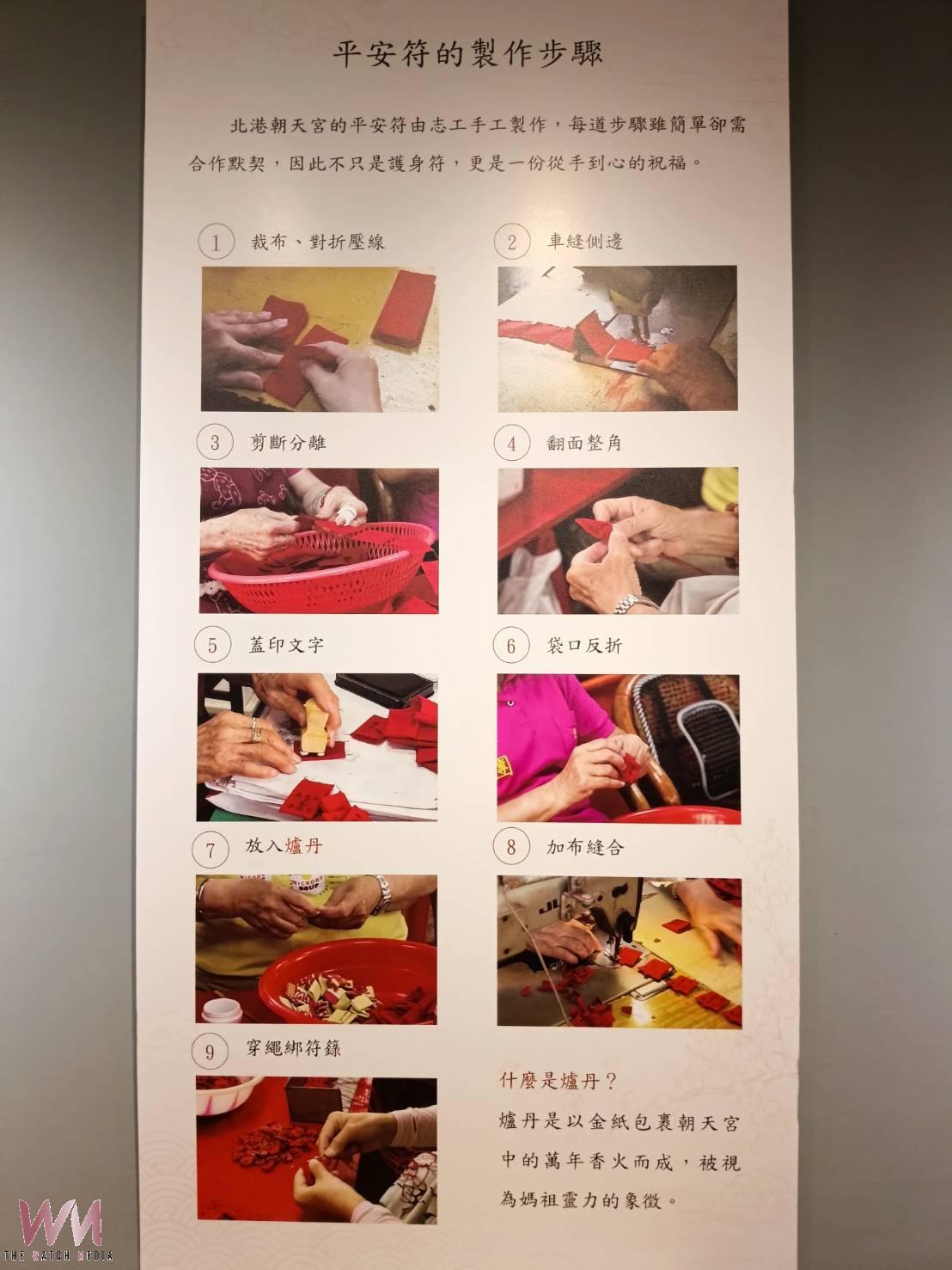 守護信仰的一針一線 「萬年香火——北港千歲團香火阿嬤」特展登場 - https://www.watchmedia01.com
