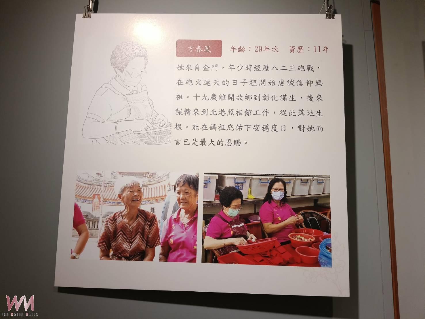 守護信仰的一針一線 「萬年香火——北港千歲團香火阿嬤」特展登場 - https://www.watchmedia01.com