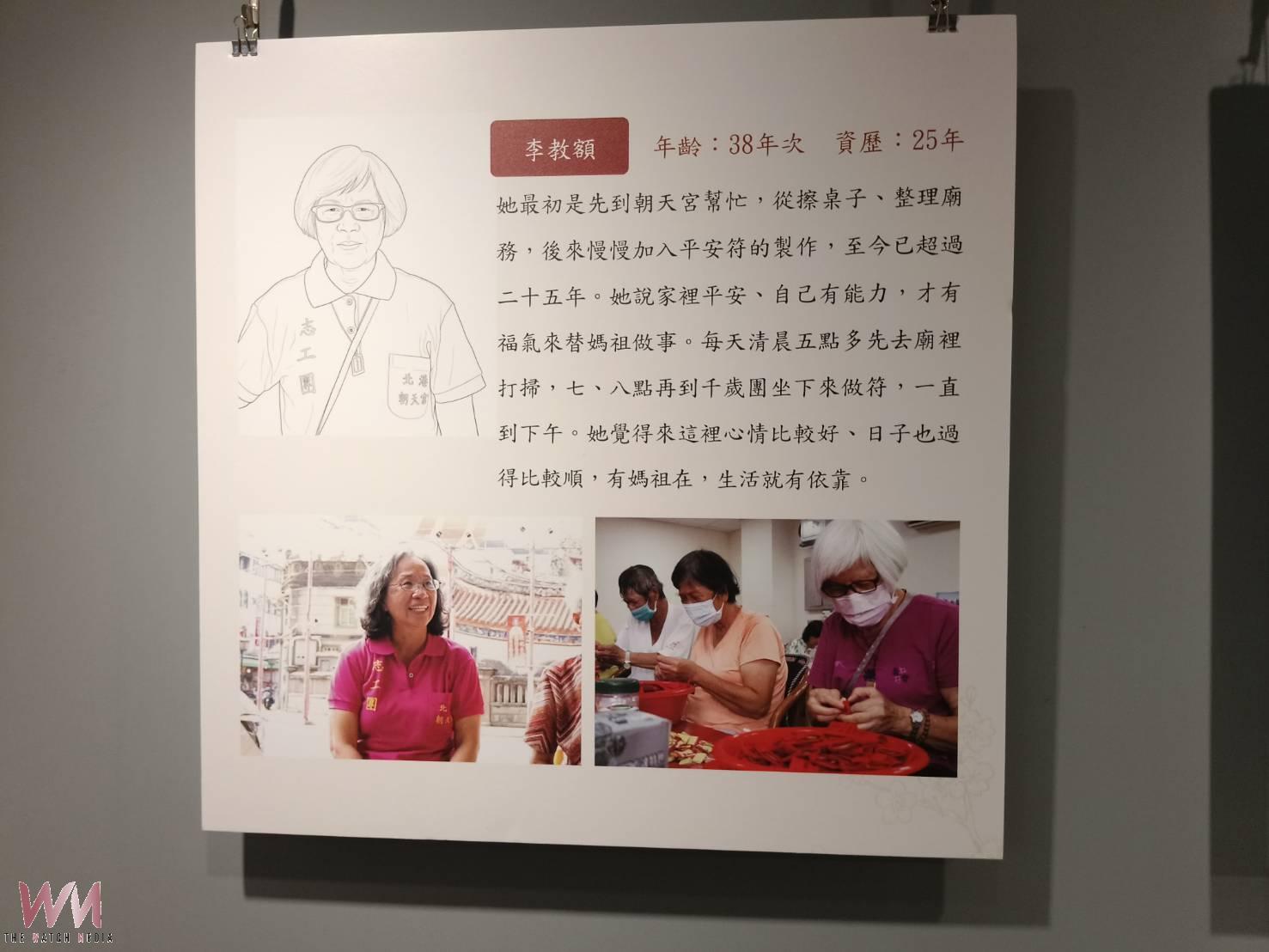 守護信仰的一針一線 「萬年香火——北港千歲團香火阿嬤」特展登場 - https://www.watchmedia01.com