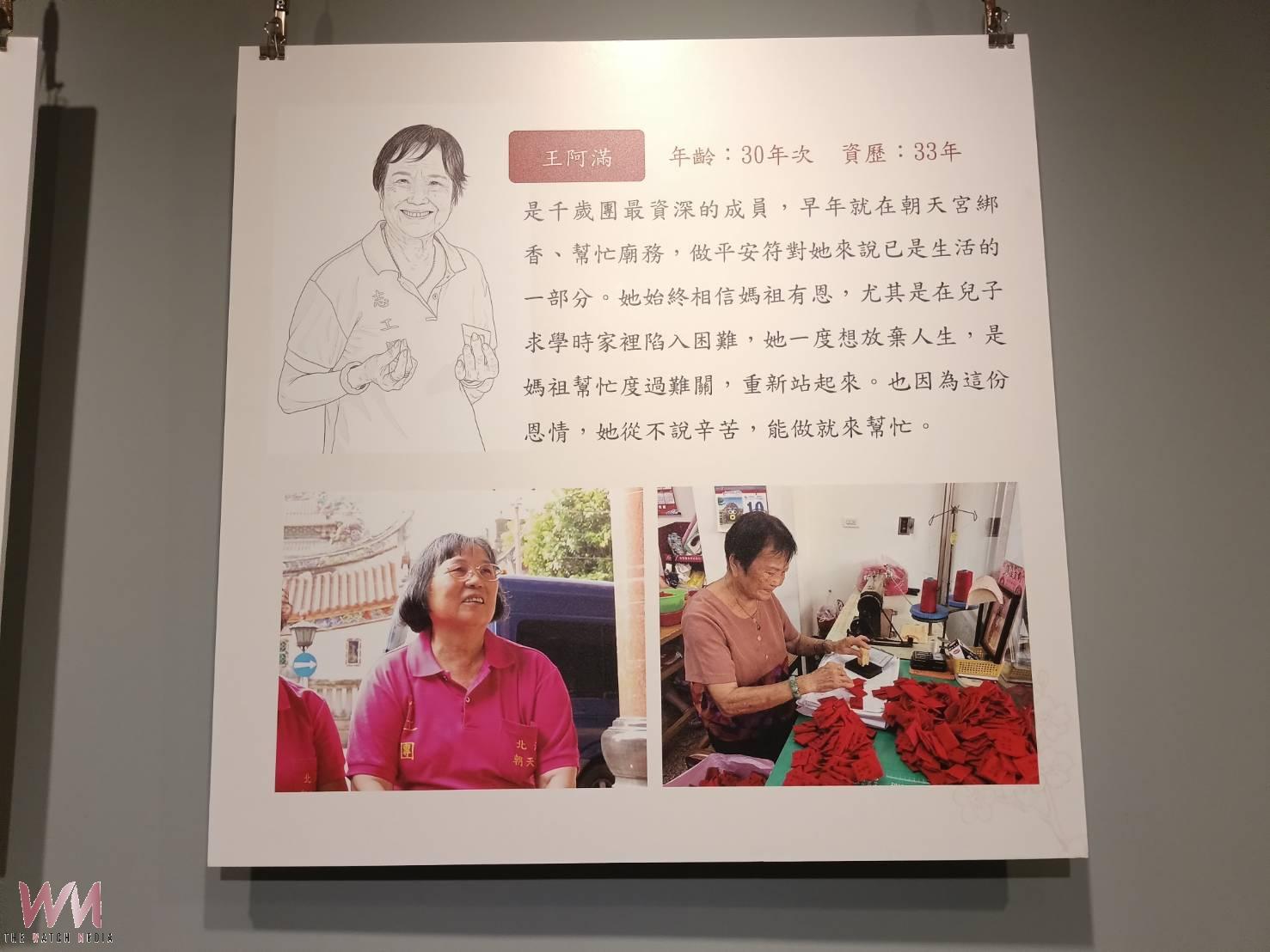 守護信仰的一針一線 「萬年香火——北港千歲團香火阿嬤」特展登場 - https://www.watchmedia01.com