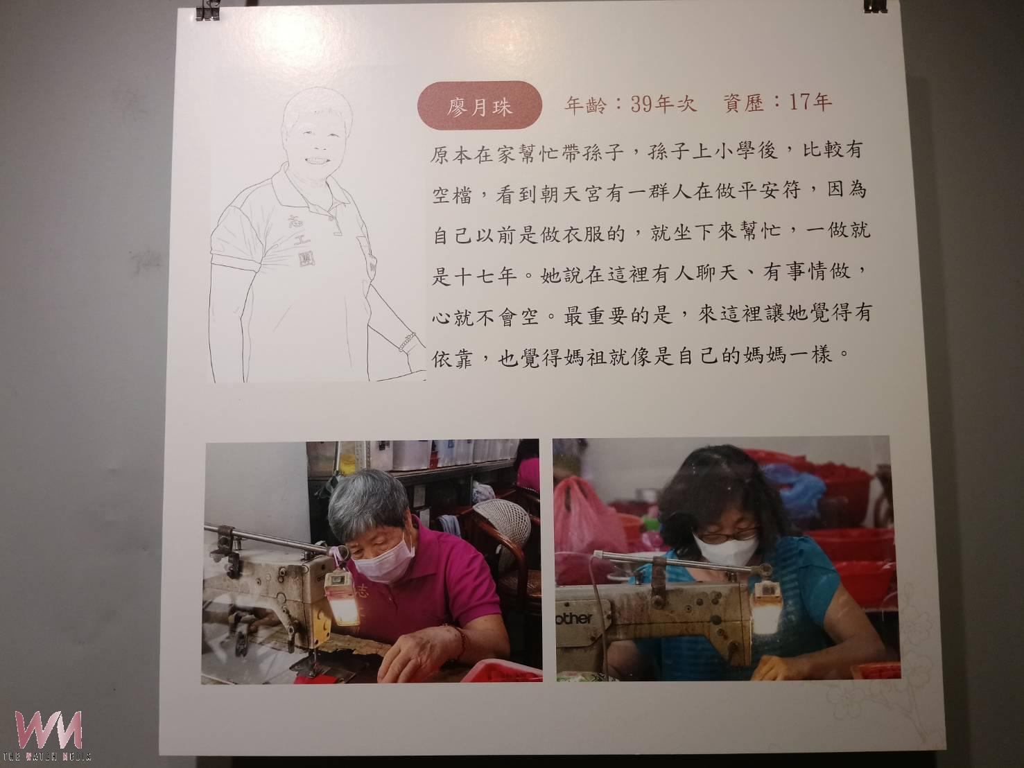 守護信仰的一針一線 「萬年香火——北港千歲團香火阿嬤」特展登場 - https://www.watchmedia01.com