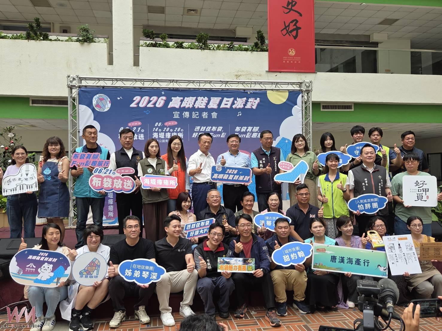 高跟鞋教堂十週年 夏日派對6月21日布袋登場 - https://www.watchmedia01.com
