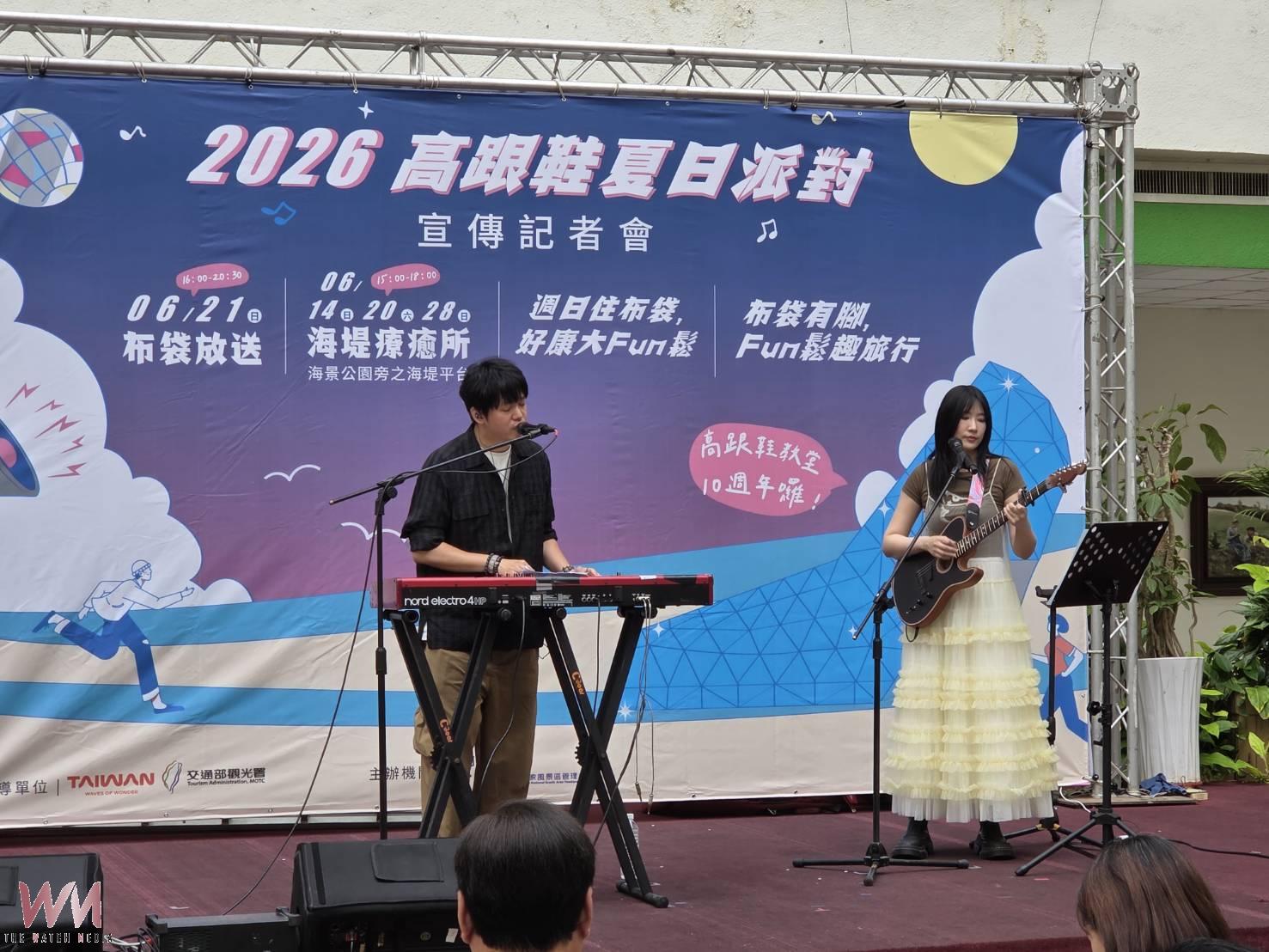 高跟鞋教堂十週年 夏日派對6月21日布袋登場 - https://www.watchmedia01.com
