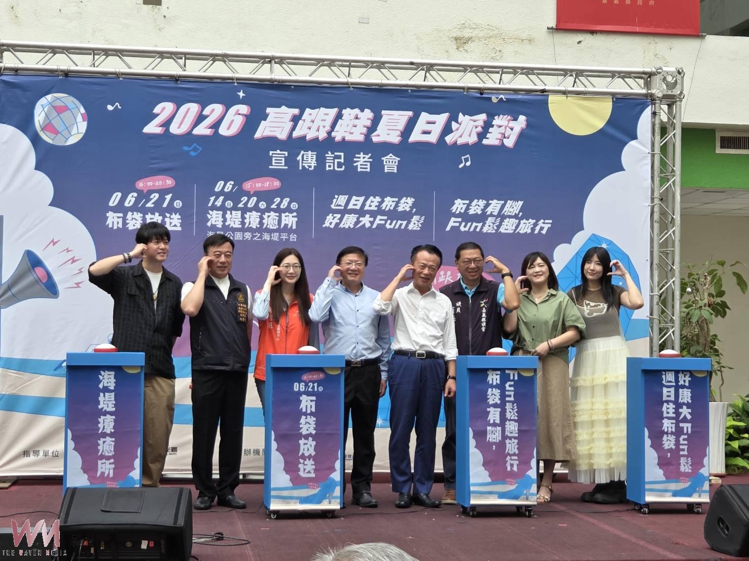 高跟鞋教堂十週年 夏日派對6月21日布袋登場 - https://www.watchmedia01.com