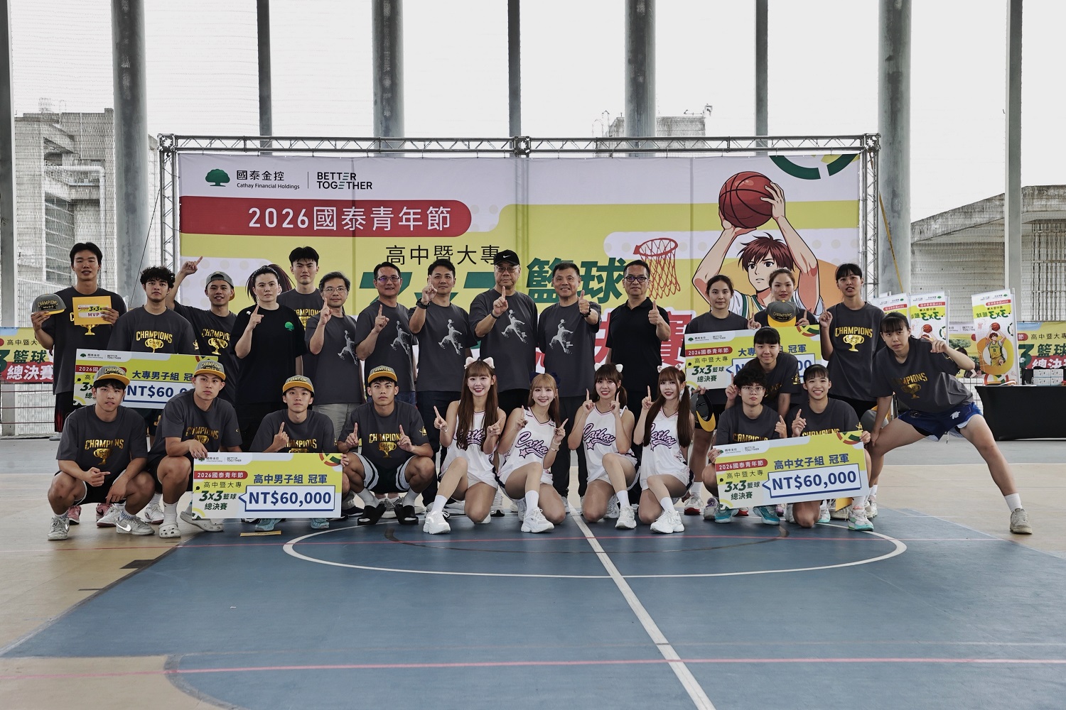 2026國泰青年節3×3籃球總決賽熱血登場 年輕學生勇敢追夢