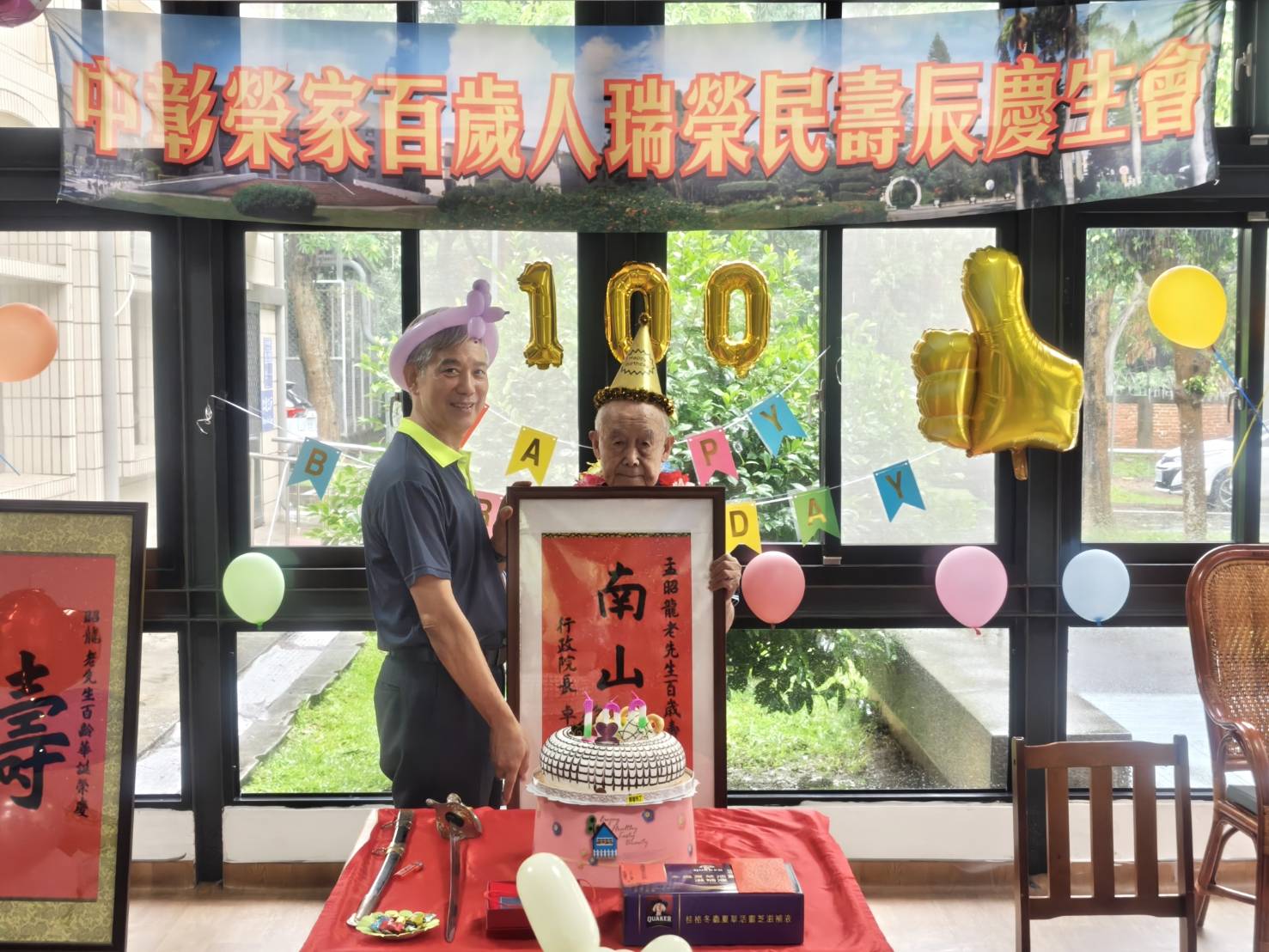 (有影片)/見證時代的百歲英雄 孟昭龍生日會洋溢幸福笑容 - https://www.watchmedia01.com