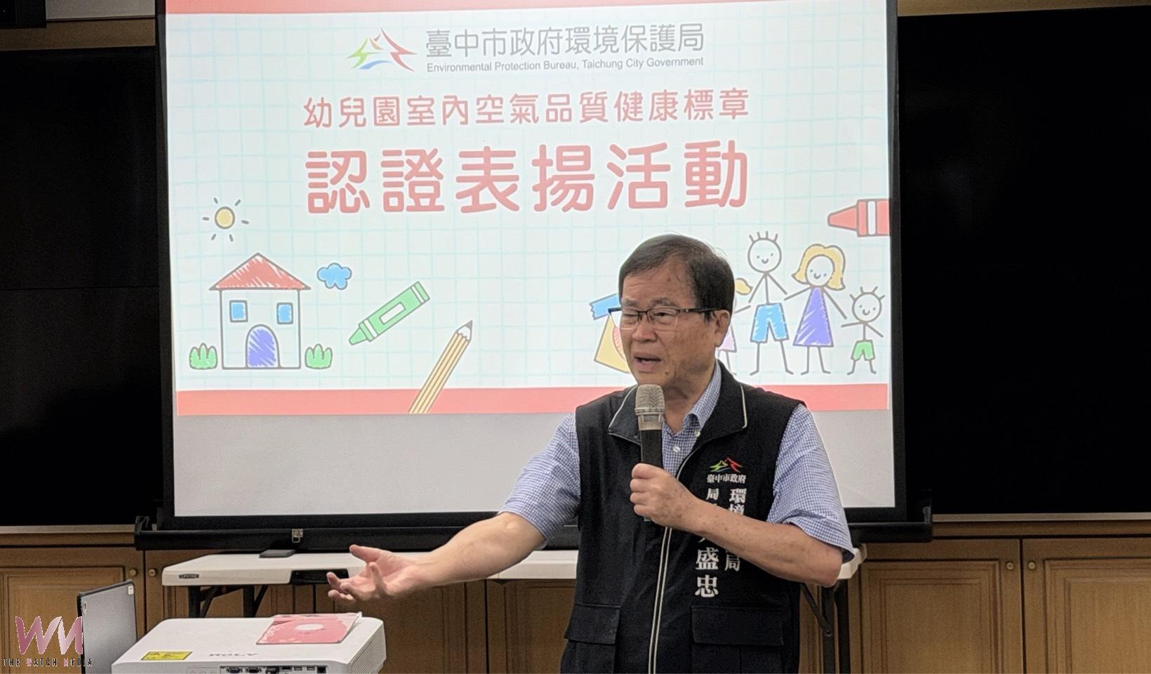 智慧換氣管理有成 中市何厝國小附幼獲健康空品認證 打造安心學習環境 - https://www.watchmedia01.com