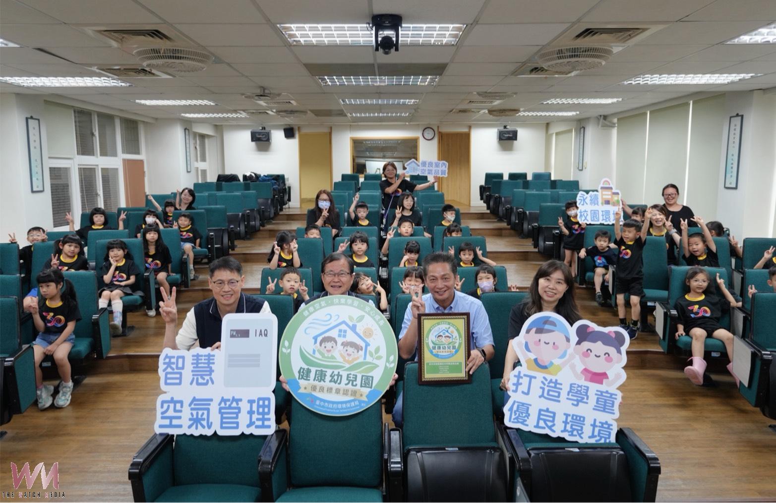 智慧換氣管理有成 中市何厝國小附幼獲健康空品認證 打造安心學習環境 - https://www.watchmedia01.com