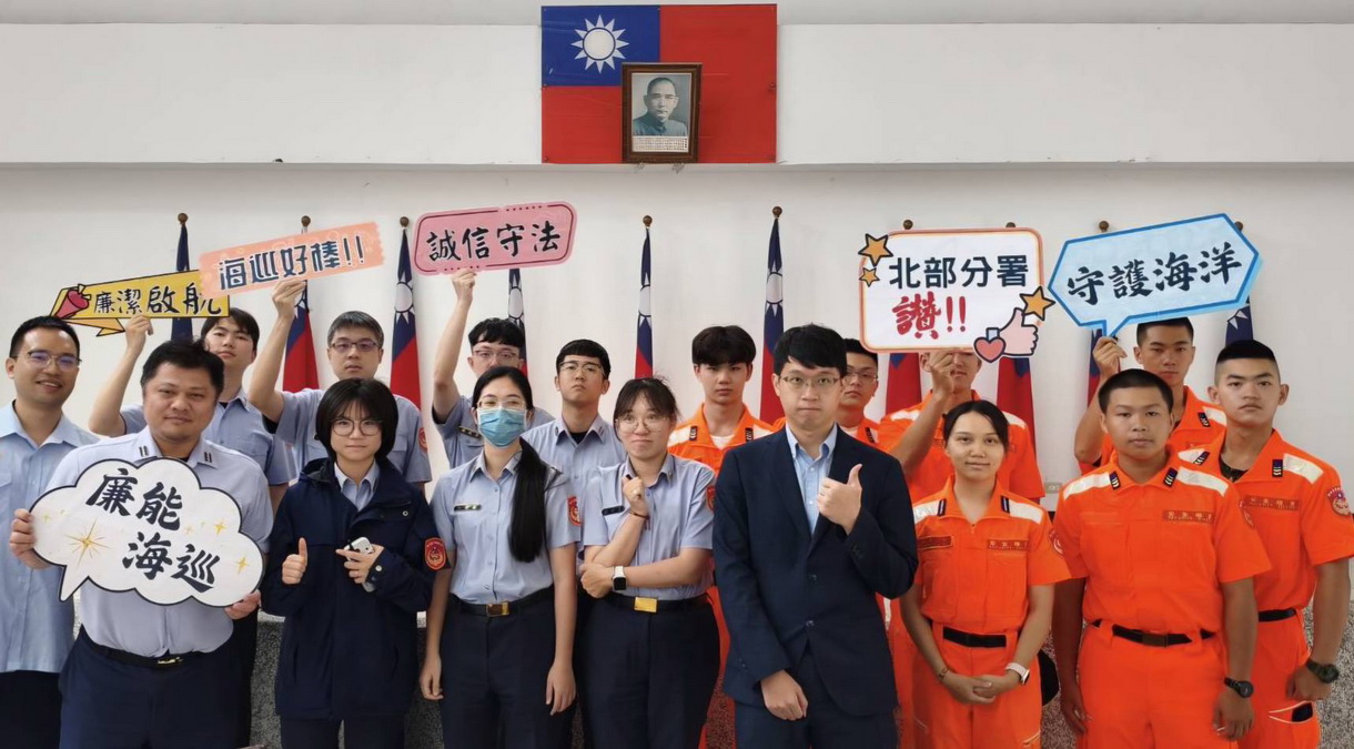 強化廉政與國安意識 海巡北部分署推動法治教育 - https://www.watchmedia01.com
