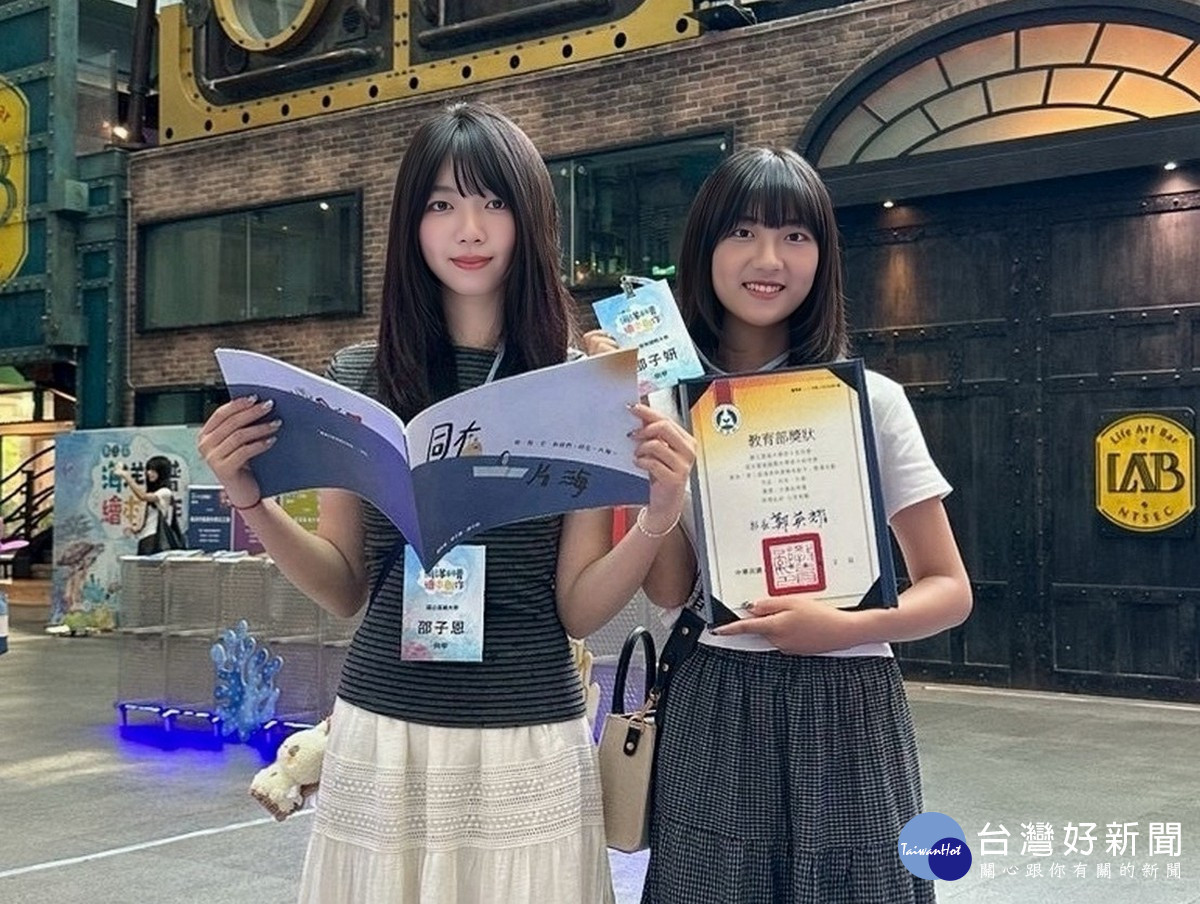暨南國際大學邵子妍同學(右)與高雄大學邵子恩同學(左)共同創作《同在一片海》作品，榮獲「第三屆海洋科普繪本創作徵選」大專組特優獎。（圖/暨大提供）