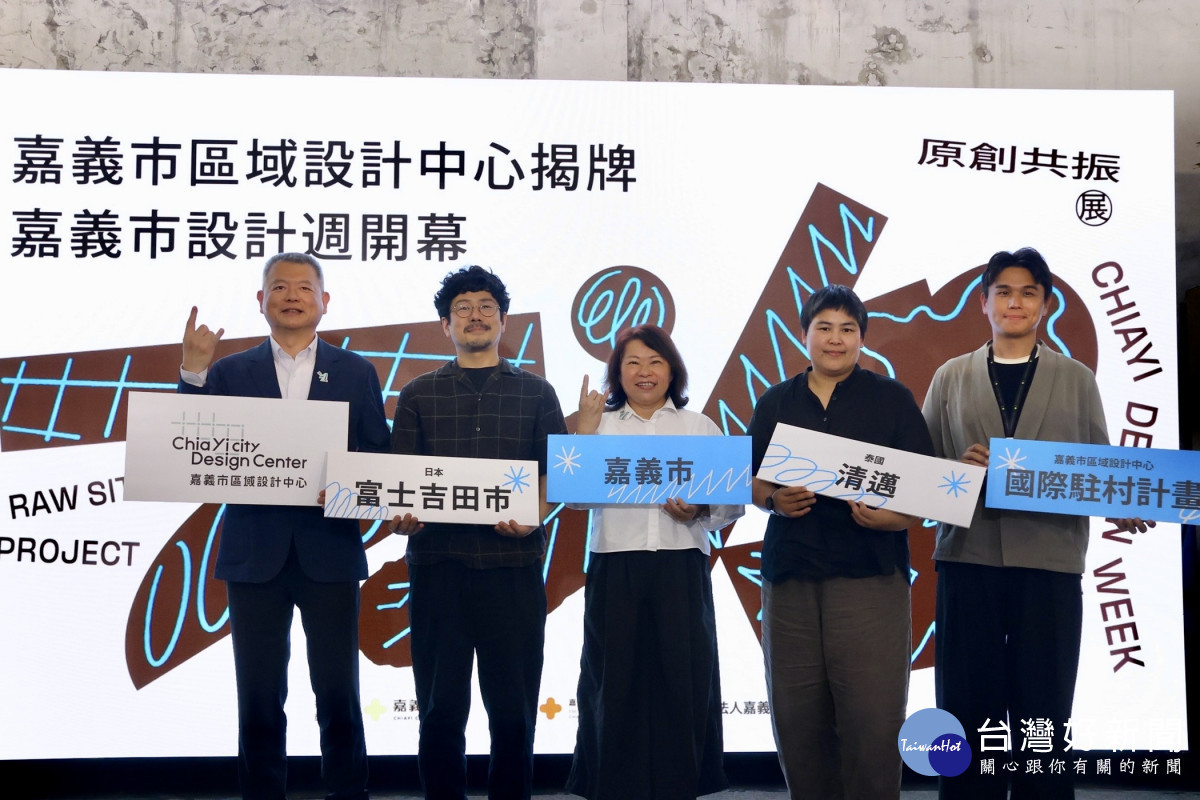 「嘉義市區域設計中心」今（11）日於舊嘉義菸葉廠一號倉庫正式揭牌啟用／市府提供