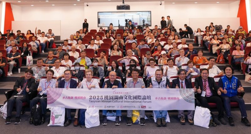 2026桃園閩南文化國際論壇登場：以雙城對話看見閩南文化的保存、傳承與未來