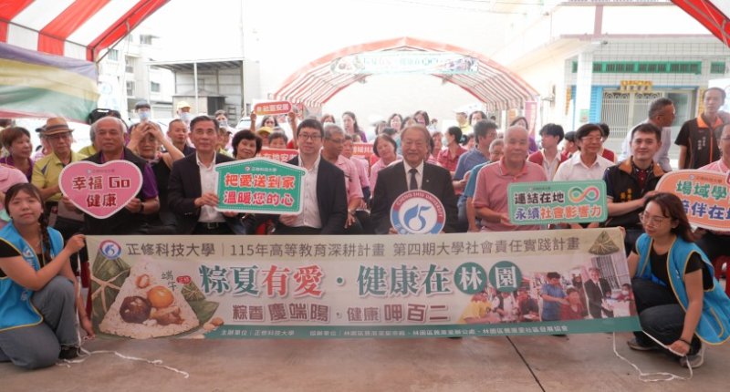 正修端午送暖林園九年不間斷 實踐社區共好傳遞溫暖與祝福