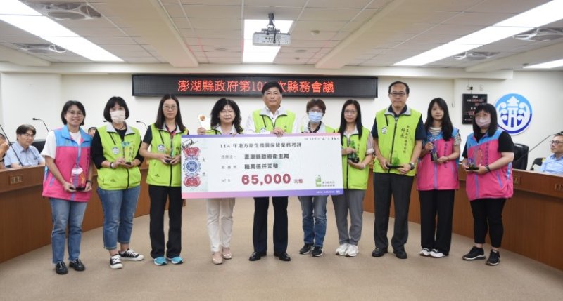 澎湖縣務會議表揚績優團隊與個人 林皆興勉持續精進施政效能
