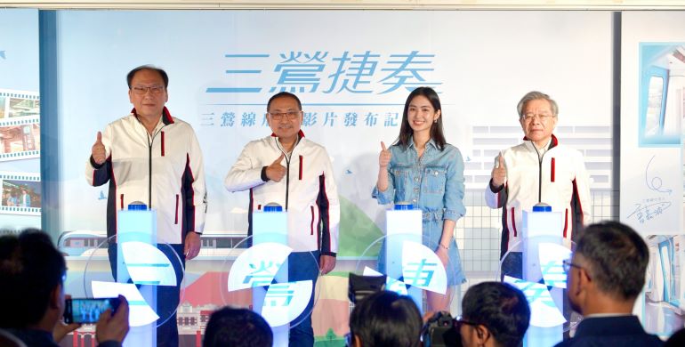 三鶯線進入通車倒數 形象影片展現新北魅力 15 《圖說》「三鶯捷奏」啟動展現三鶯線魅力,左一捷運局長李政安。〈捷運局提供〉
