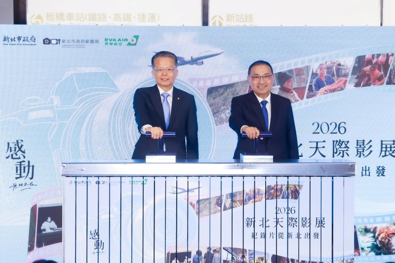 2026新北天際影展啟航 慶祝五週年推線上抽獎 33 《圖說》侯友宜市長與長榮航空總經理孫嘉明共同啟動第5屆新北天際影展上線。〈新聞局提供〉