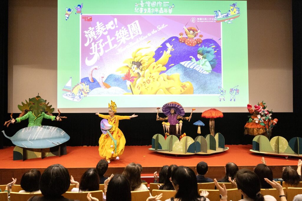未來世代跨域多元藝文體驗 2026年臺灣國際兒童及青少年嘉年華9月高雄登場 42 c2d21033 e1d1 4291 b4c1 0e0e4469874e 1024x683 1