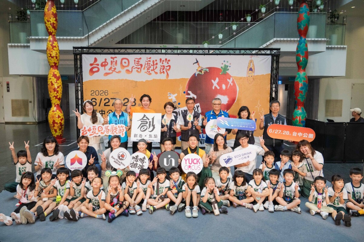 ▲台中夏日馬戲節將於6月27、28日登場,國際級馬戲喜劇齊聚台中公園免費看。(圖/記者顏淑娟翻攝)