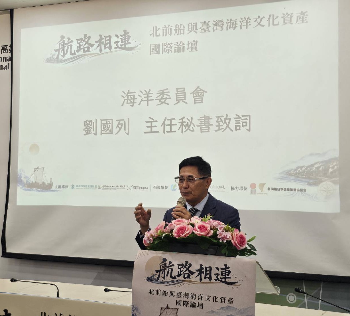 「航路相連：北前船與臺灣海洋文化資產」國際論壇高雄登場