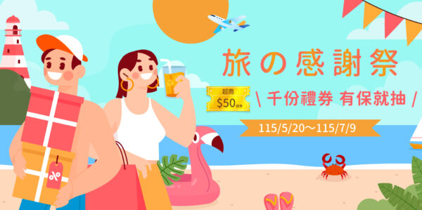 圖/旺旺友聯
