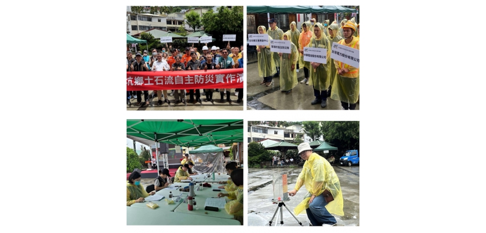 草嶺村土石流自主防災演練登場 模擬孤島情境提升山區防災韌性
